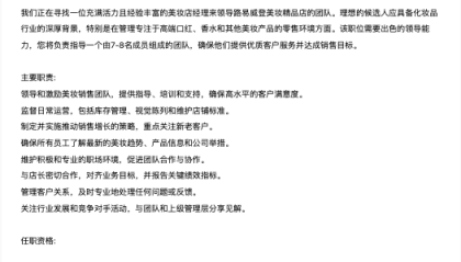 LV路易威登美妆中国首店或将落地南京德基