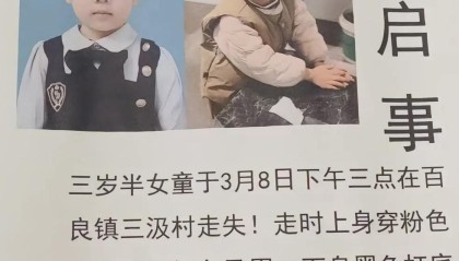 小女孩和失联一年多的陕西女童曹乐琪高度相似？陕西渭南警方已介入，家属回应