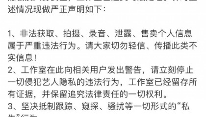 全网疯传王鹤棣27分钟私人通话录音！法律怎么说？