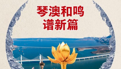 瞭望·治国理政纪事