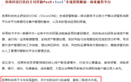 迅策上市首秀表现疲软 2021年盈利承诺未兑 2025年亏损预计将扩大 客户流失付费意愿下滑