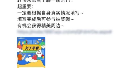 蜜雪冰城被传要卖早餐了，官方回应