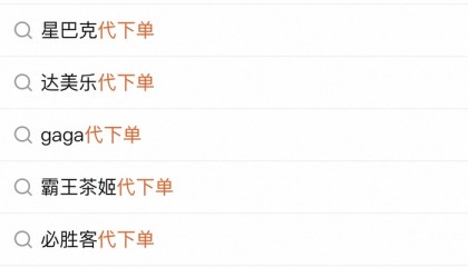 6.9元买份薯条，比“穷鬼套餐”还便宜的代下单靠谱吗？