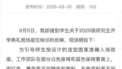 风口浪尖的武汉大学，偏偏又出了“椅子风波”