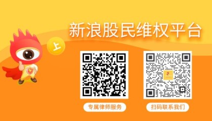 园城黄金(600766)索赔案已有股民一审胜诉,受损股民仍可登记索赔