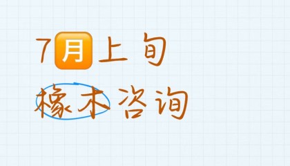 一年内可实现30多倍收益？社交平台伪虚拟资产“橡木”乱象横生
