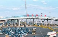 港珠澳大桥珠海公路口岸出入境旅客超1亿人次——车畅人旺，“超级工程”激发大湾区强劲活力