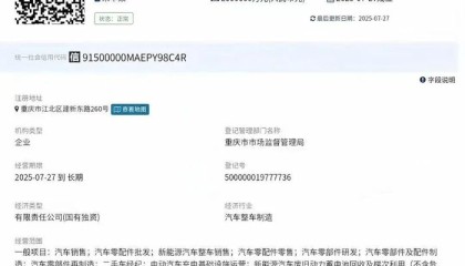 注册资本200亿！新央企中国长安汽车集团成立