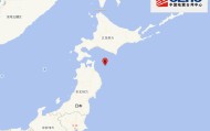 日本东部近海发生强震，预计海啸不会对我国造成影响
