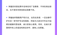 问答结果中存在广告和商业排名？蚂蚁阿福回应