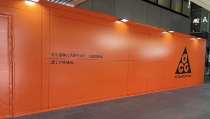 ACG全球首店落户北京，耐克加码户外赛道