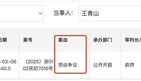 “消失”两年后浙商证券原总裁王青山现身，起诉“老东家”劳动争议案将开庭