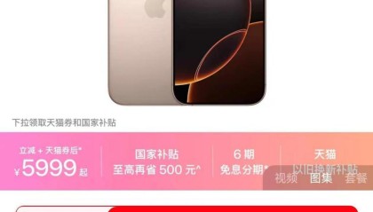 直减2500元！苹果手机开启近年最大降价，背后有何困局？