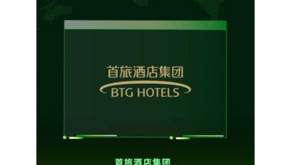 首旅酒店集团发布2024年度ESG报告，探索行业可持续未来