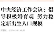跌破800万！出生人口，该稳住了