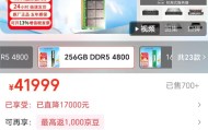 1盒内存条堪比上海1套房？业内：涨价凶猛，有钱的上亿资金囤货