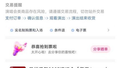 780元票价被炒至1万元，易烊千玺演唱会门票遭高价倒卖