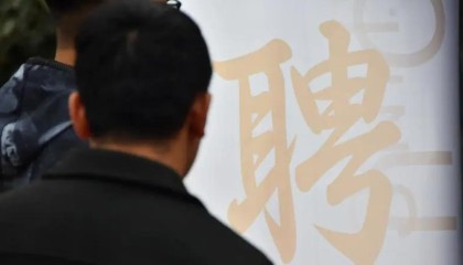 招聘放宽至45岁释放什么信号？