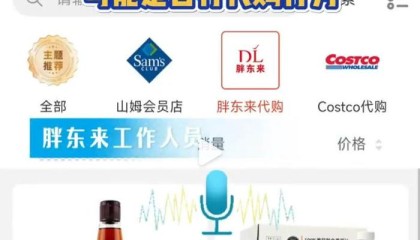 286元一瓶的“胖东来白酒”现身澳洲超市？胖东来回应：未与任何海外渠道合作
