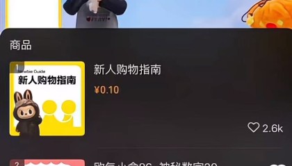 泡泡玛特直播间翻车，员工吐槽DIMOO定价，官方回应