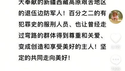 胖东来拟留20个岗位给有犯罪前科人员，当地人社部门回应