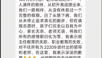 【追踪】江西一老师因学生未填“清北”解散群聊，知情同学：不能抹除老师3年付出