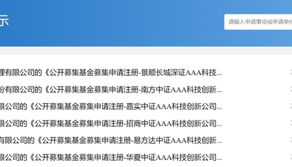 科创债ETF要来了！10家基金公司抢报，债券ETF进入“硬科技赛道”