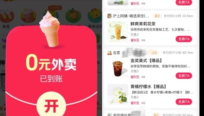 外卖奶茶再爆单：兑换0元购的人“长到看不见尾”