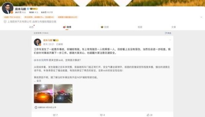 蔚来高管回应ES8工作车事故：非辅助驾驶