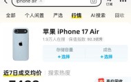 苹果新手机开售即破发,砍单到几乎停产