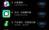 字节跳动“霸榜”苹果应用商店，免费榜前五中有四个来自抖音