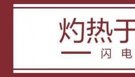 2025热词看中国经济③丨建设“好房子”