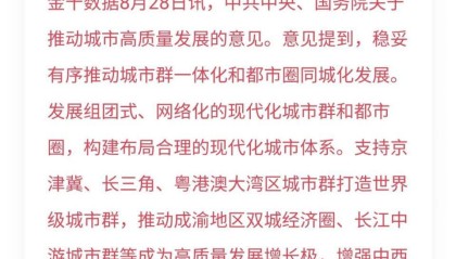 中国最重要的五大城市群，定了