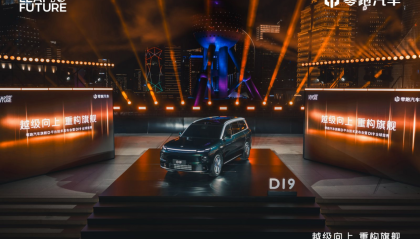 8.5亿港元增持背后 零跑汽车用技术实用主义实现突破