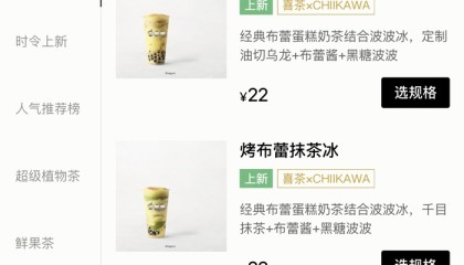 当消费之乐与职场之困浓缩在一杯奶茶中 | 专访