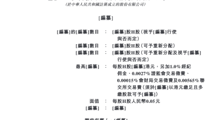 琻捷电子港股IPO：高溢价收购次年即全额计提商誉减值 交易对方为间接股东是否涉嫌利益输送甚至误导性陈述？