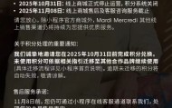 韩国“网红”品牌Mardi Mercredi关闭中国线下门店，官方称“系业务优化”