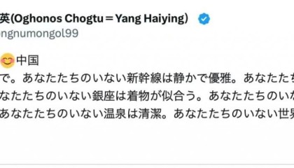 杨海英发帖爆火日本网络，对中国游客发出最恶毒羞辱