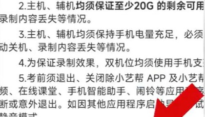 山东一大学禁用红米手机考试，小米王化回应