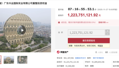 广州“铜钱大厦”降价近1.4亿元二拍，曾被戏称为“最丑建筑”