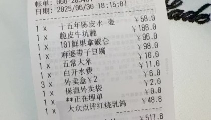 广州翠园餐厅因收“白开水费”引质疑，工作人员：明码标价每位11元