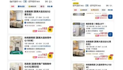 时代少年团演唱会周边酒店最高涨价88 倍，酒店称为控制开票后退单率