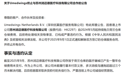 “国产血管介入机器人第一股”被控拖欠仓储费