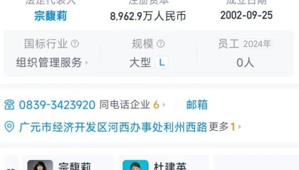 娃哈哈豪门风云：“长公主”宗馥莉与“美国弟妹”的遗嘱之战