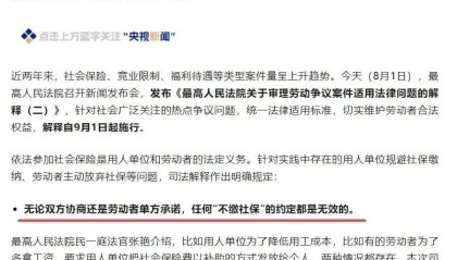 人民日报评论：所谓“全民强制社保”，不可误读政策、误导公众