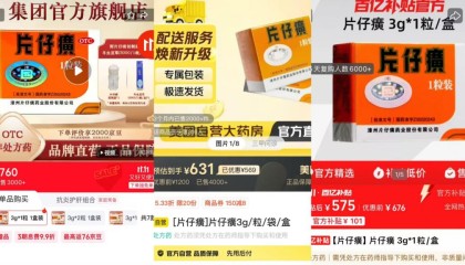 1600元一粒的明星药跌至600元，中药茅市值4年蒸发1800亿