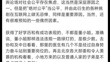 质疑蒋雨融，只是因为嫉妒精英吗？