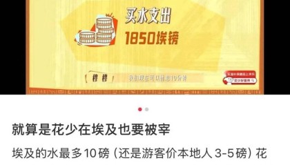 去埃及旅游，一天被骗八次