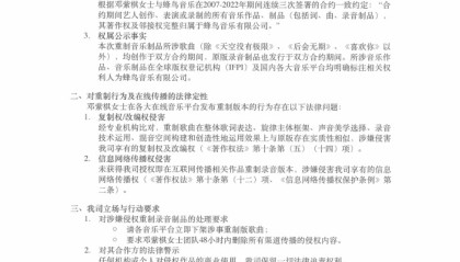 邓紫棋重制版歌曲被指侵权，蜂鸟音乐要求全网下架