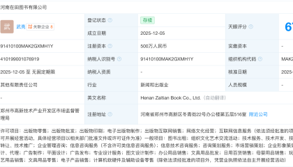 张雪峰投资成立图书公司，近日被点名“使用污言秽语”